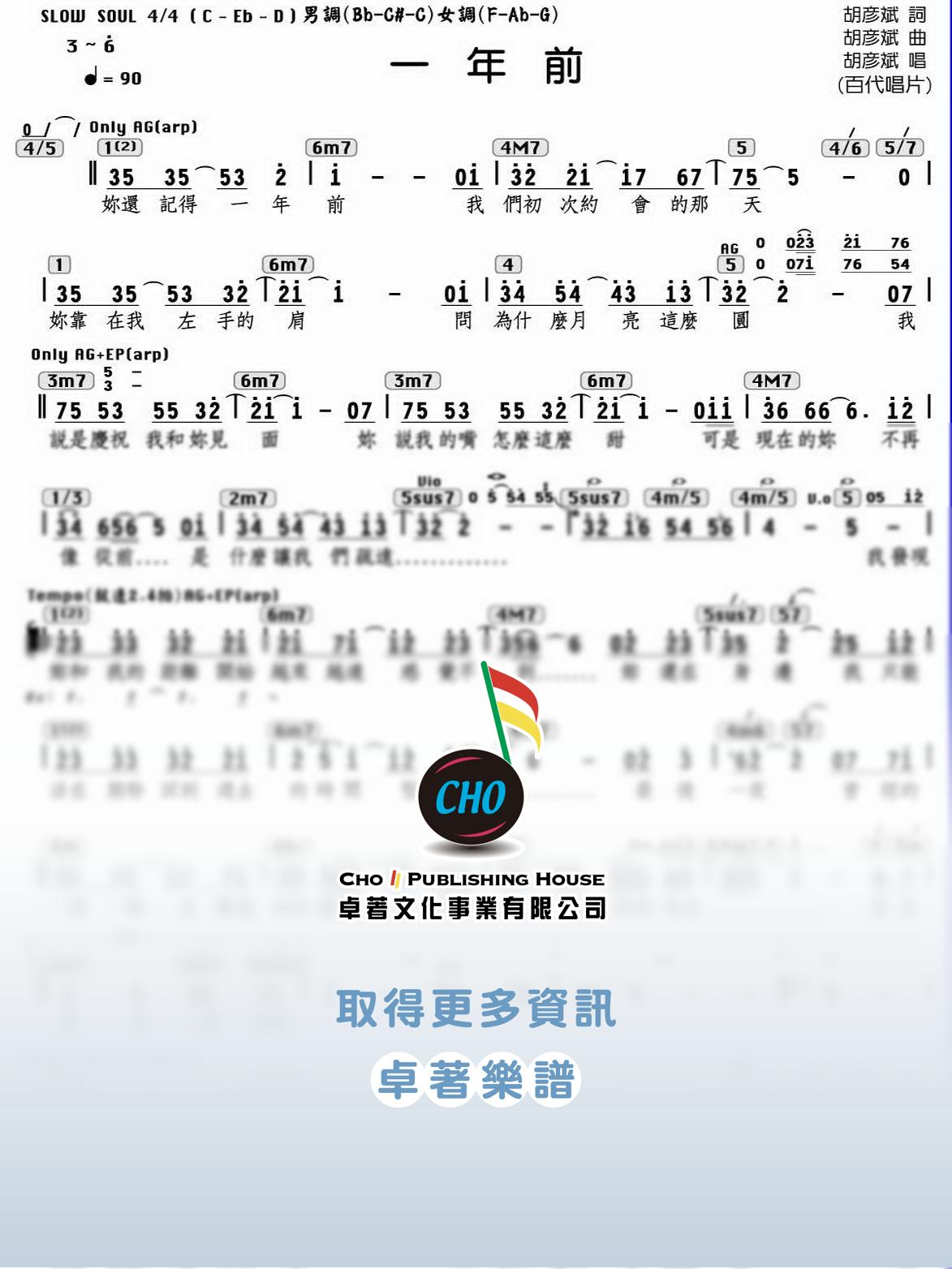 一年前